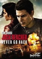 Jack Reacher: Never Go Back (DVD) (Special Priced Edition) (Japan Version)