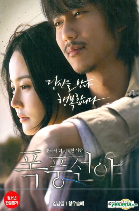 The vanished korean movie english online subtitles