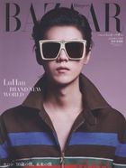 ハーパーズバザー増刊 ２０２０年１１月号 ルハン特別版