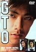 GTO (English Subtitled) (Japan Version)
