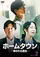 Hometown (DVD) (Box 2) (Japan Version)