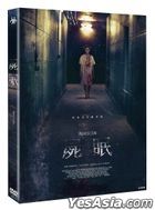 Awoken (2019) (DVD) (Taiwan Version)