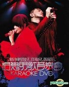 祖恋明歌音乐会 Karaoke (2DVD) 