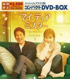 My Mister (DVD) (Box 1) (Special Priced Edition) (Japan Version)