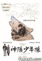 神隱少年狼 (2022) (DVD) (台灣版)