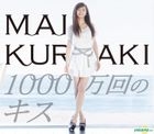 Kuraki Mai - Senmankai no Kiss (CD+Photobook) (First Press Limited Edition) (Korea Version)