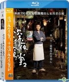 深夜食堂 電影版1+2套裝 (Blu-ray) (台灣版) 