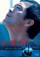受驗  (DVD) (日本版) 