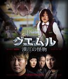 グエムル　漢江の怪物　ＨＤエディション (Blu-ray)