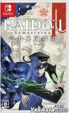 RAIDOU Remastered: The Mystery of the Soulless Army (Japan Version)