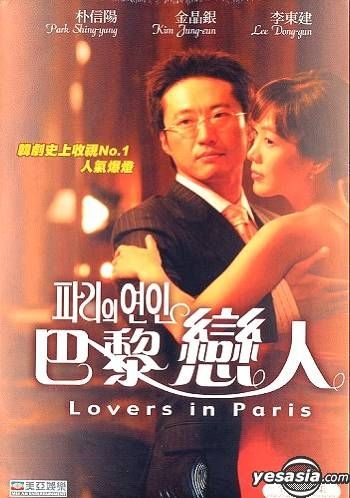 YESASIA: Lovers in Paris (Ep.1-25) (End) (Hong Kong Version) DVD