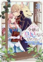 hikikomorireijiyouhakouhininantenaritakunai3 beri zufuantaji komitsukusuna36