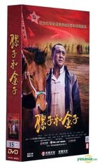 Luo Zi He Jin Zi (2015) (DVD) (Ep. 1-33) ( End) (China Version)