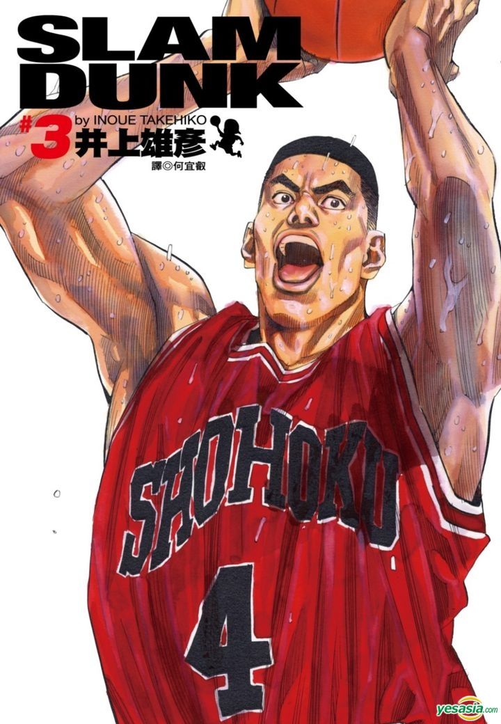 スラムダンク 3/井上雄彦 SLAM DUNK 3 (ジャンプコミックス) | 井上 雄彦 |本 | 通販 | Amazon