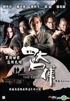 四大名捕 (2012) (DVD) (香港版) 
