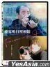 續寫明日照相館 (2024) (DVD) (台灣版)