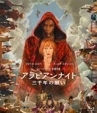 Three Thousand Years of Longing (Blu-ray) (Japan Version)
