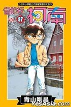 Detective Conan(Vol.97)