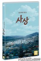 Sasang: The Town on Sand (DVD) (Korea Version)