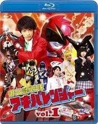 Hikounin Sentai Akibaranger (Blu-ray) (Vol.1) (Japan Version)
