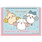 CHIIKAWA 2024年pop-up桌上月曆 (日本版)