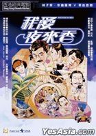 All The Wrong Spies (1983) (Blu-ray) (Hong Kong Version)
