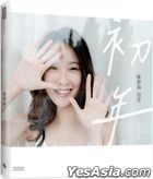 Chu Nian: Chen Zi Yu Photobook (Clear Dream Cover)
