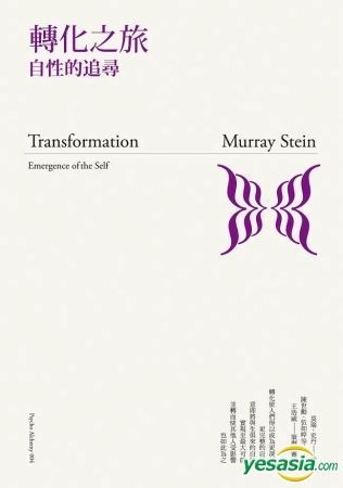 Yesasia 转化之旅 自性的追寻 莫瑞 史丹 心灵工坊 台湾图书 邮费全免 北美网站