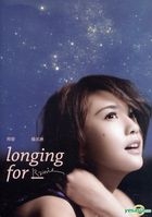 Longing for... (Starry Night Edition) (Taiwan Version)