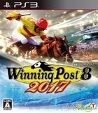 Winning Post 8 2017 (Japan Version)