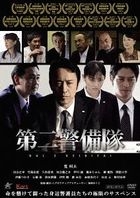 Dai Ni Kebitai (DVD)(Japan Version)