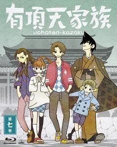 Yesasia 有顶天家族第七卷 Blu Ray 英文字幕 日本版 Blu Ray 樱井孝宏 Suwabe Junichi 日语动画 邮费全免