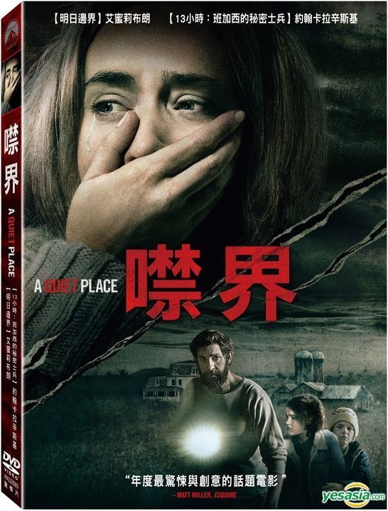 YESASIA: A Quiet Place (2018) (DVD) (Taiwan Version) DVD