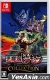 Castlevania Anniversary Collection (Normal Edition)(Japan Version)