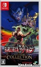 Castlevania Anniversary Collection  (普通版) (日本版) 