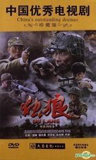 Du Lang (DVD) (End) (China Version)
