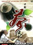 China Tea Culture (DVD) (Ep. 1-100) (Taiwan Version)