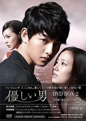 YESASIA : 善良的男人DVD BOX 2 (DVD)(日本版) DVD - 宋仲基, 文彩媛