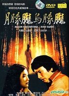 Moon Fascinating, Bird Sweet (DVD) (China Version)