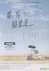 Leaving Gracefully (DVD + Book) (Limited Edition) (Taiwan Version)