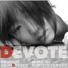 DEVOTE Original Soundtrack  (日本版) 