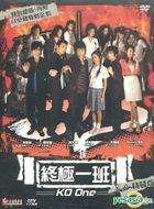 KO One～終極一班～ DVD-BOX Ⅰ&Ⅱ　飛輪海 Amazon.co.jp: KO One~終極一班~ DVD-BOXII : ジロー, ケルビン