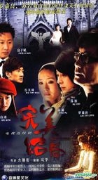 Perfect Ending (H-DVD) (End) (China Version)
