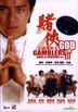 God of Gamblers III: Back to Shanghai (1991) (DVD) (Remastered Edition) (Hong Kong Version)