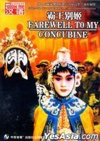 Farewell My Concubine (1993) (DVD) (English Subtitled) (China Version)