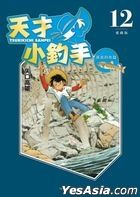 Tsurikichi Sanpei (Collectible Edition) (Vol.12)