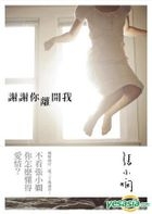 Xie Xie Ni Li Kai Wo