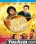 富贵黄金屋 (1992) (Blu-ray) (修复版) (香港版)