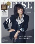 ｏｔｏｎａ　ＭＵＳＥ（オトナミューズ） ２０２５年９月号