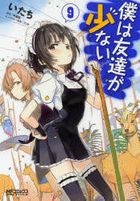 I have few friends 9 (Manga)